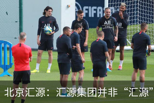 北京汇源:汇源集团并非“汇源”商标权利人,不必发表也无权宣称与“汇源”商标的切割声明,提醒消费者与合作伙伴认准正规授权渠道